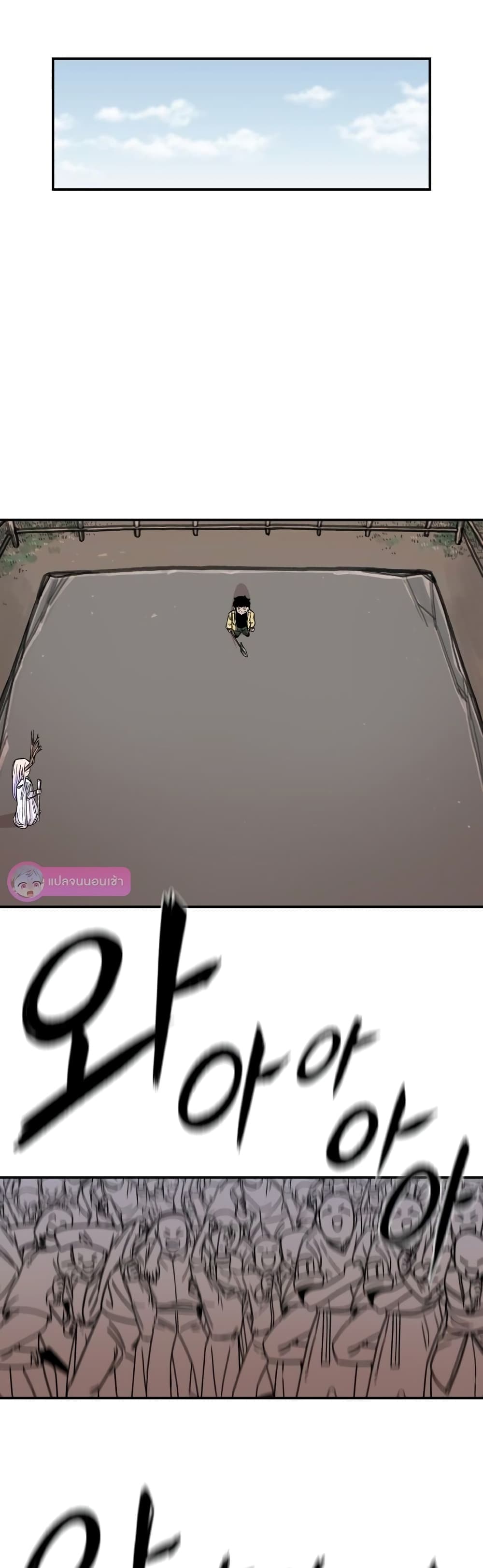 Reincarnation Of The Veteran Soldier page 48