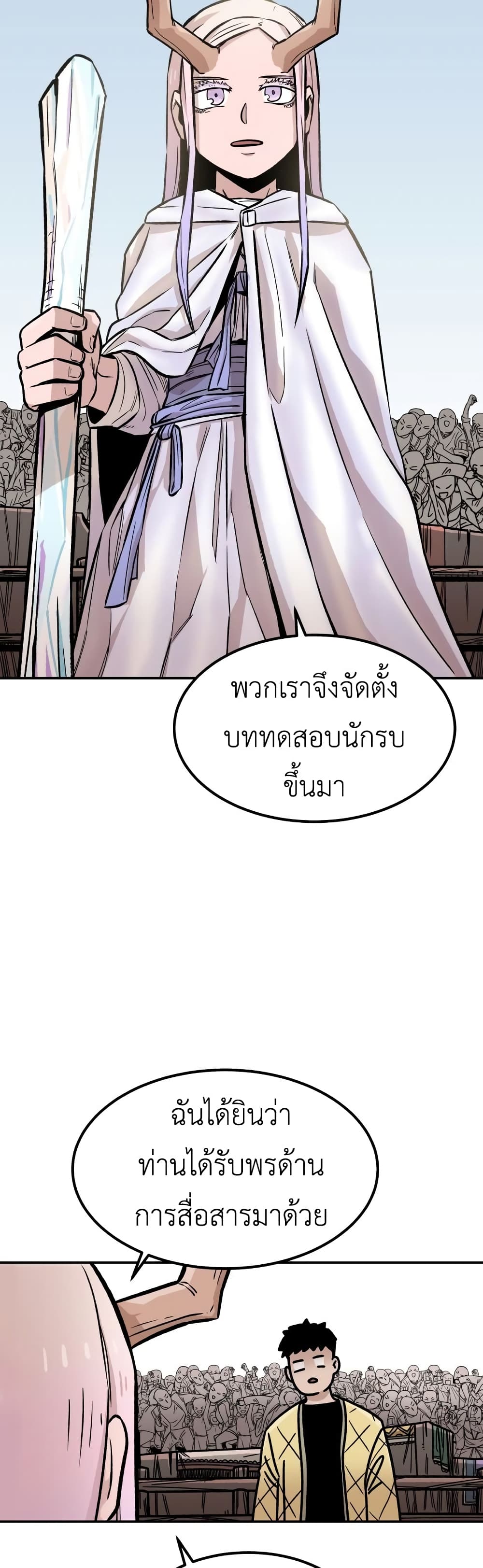 Reincarnation Of The Veteran Soldier page 50