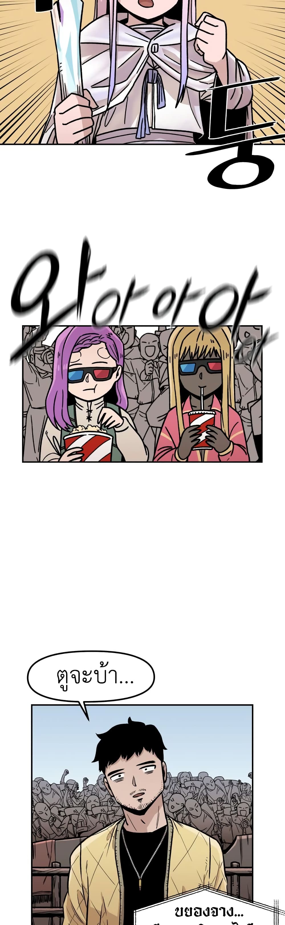 Reincarnation Of The Veteran Soldier page 52