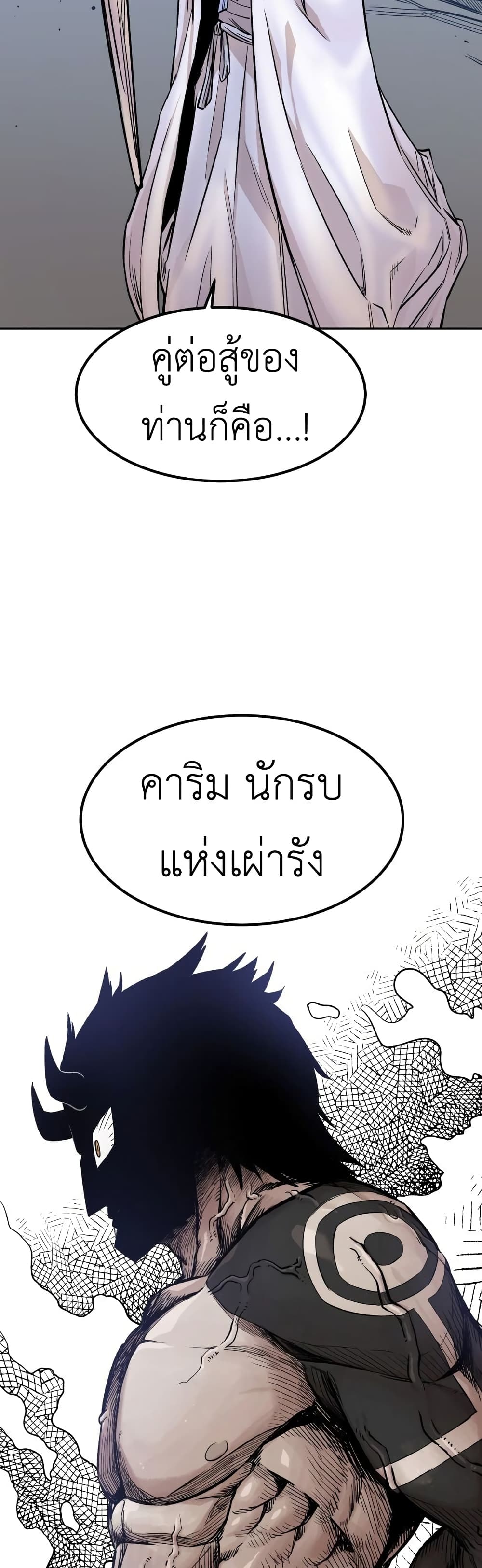 Reincarnation Of The Veteran Soldier page 55