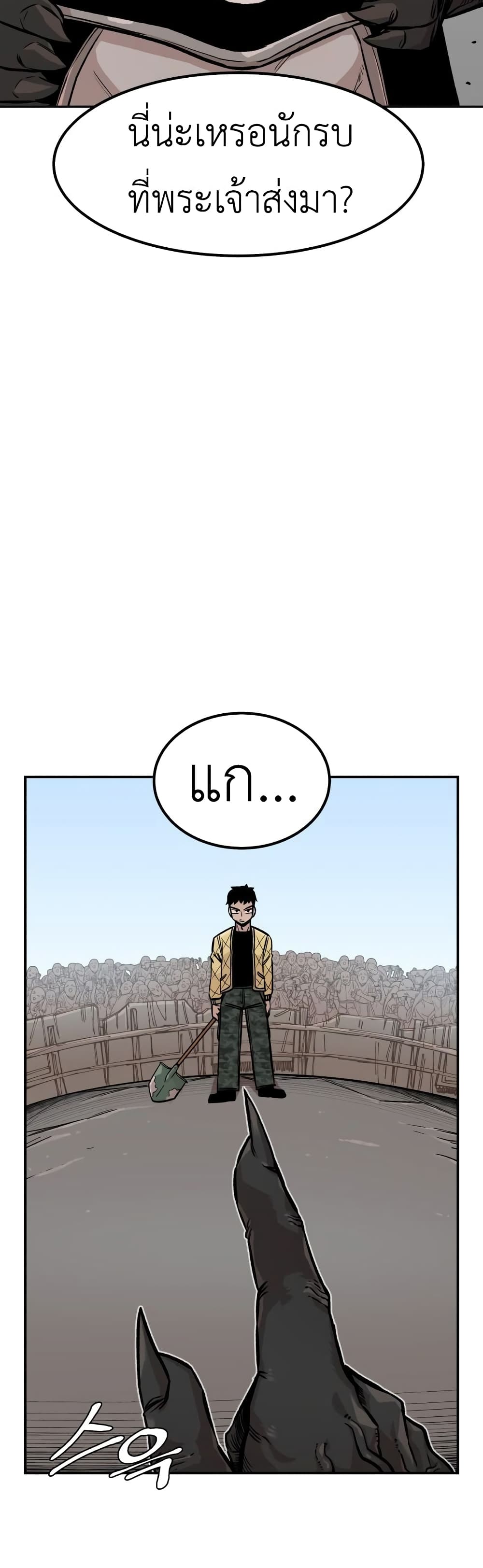 Reincarnation Of The Veteran Soldier page 58