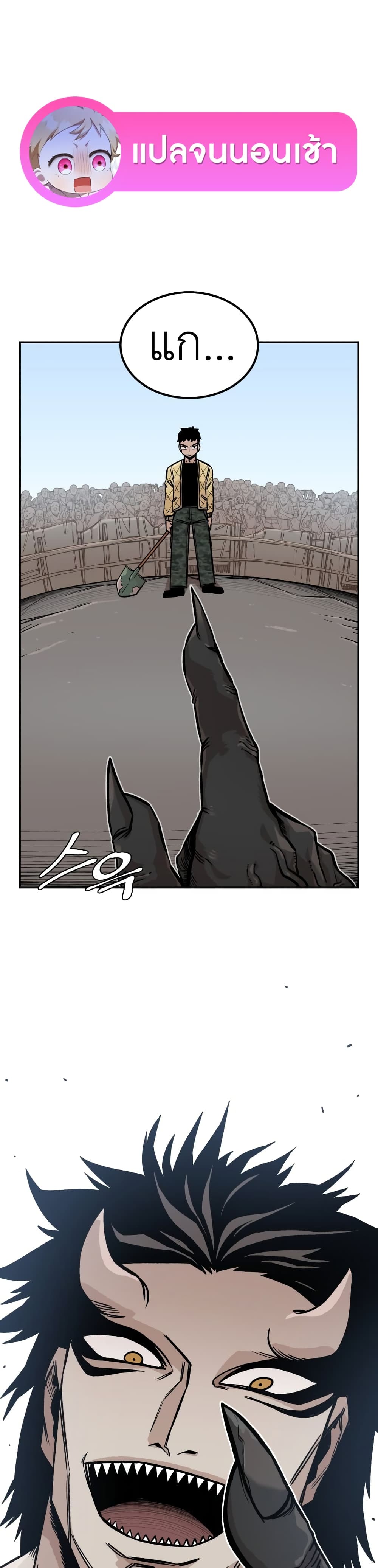 Reincarnation Of The Veteran Soldier page 1