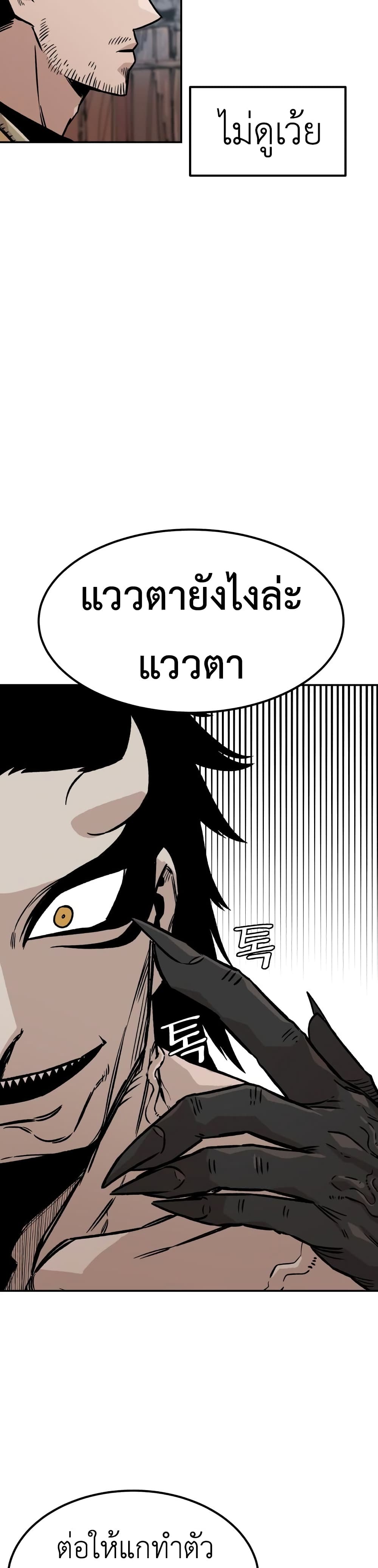 Reincarnation Of The Veteran Soldier page 6