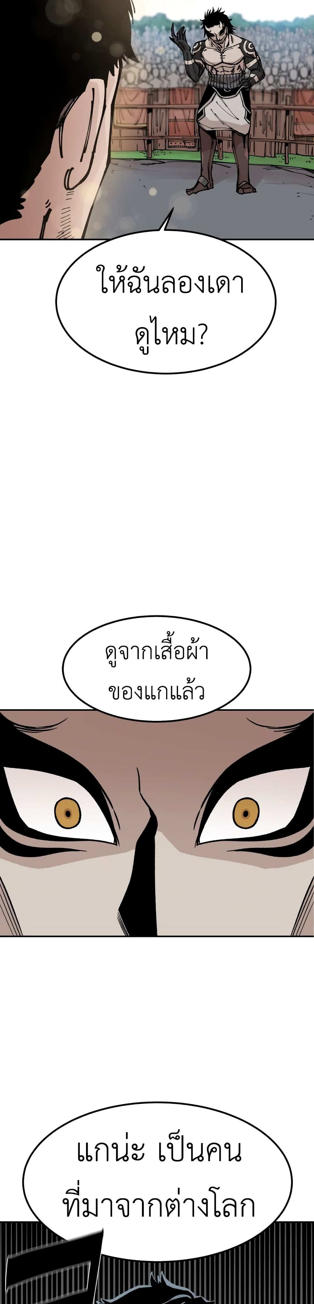 Reincarnation Of The Veteran Soldier page 9
