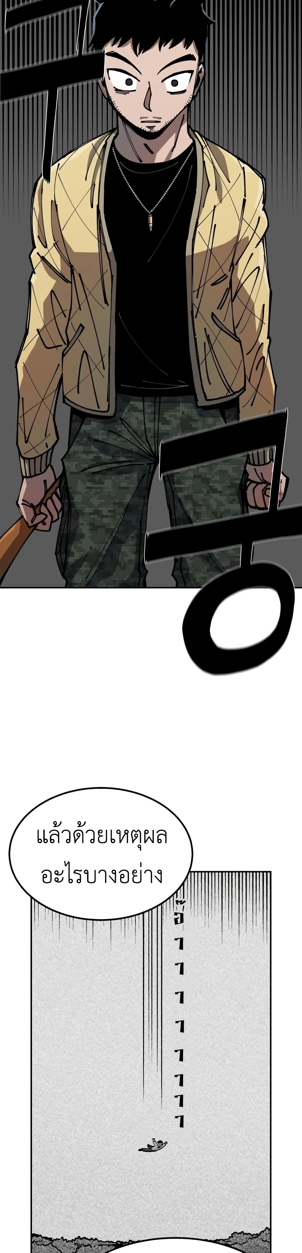 Reincarnation Of The Veteran Soldier page 10