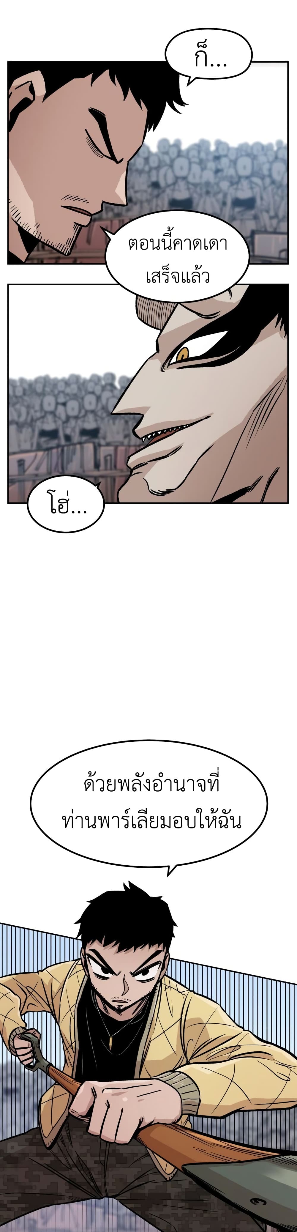 Reincarnation Of The Veteran Soldier page 17