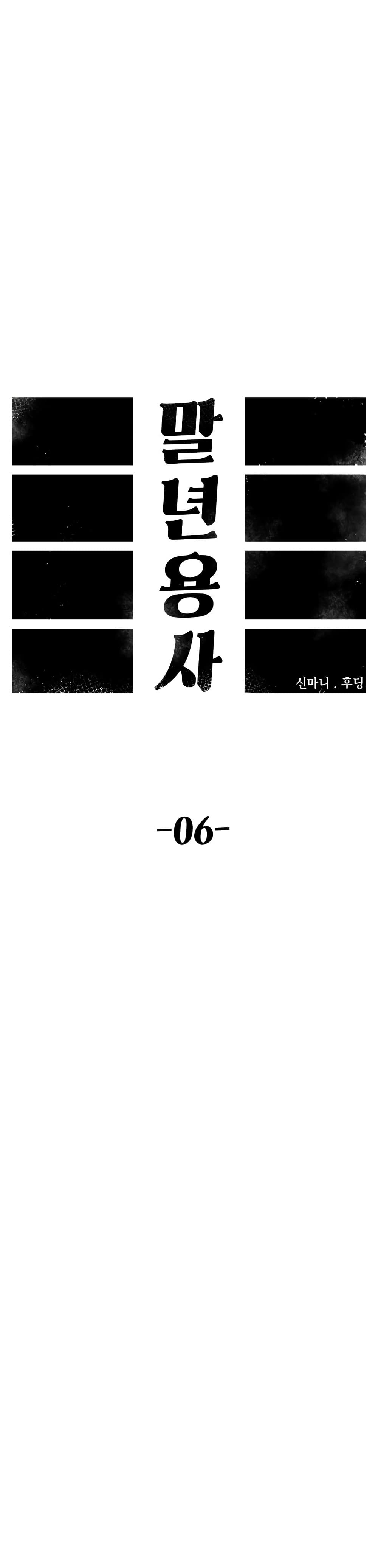 Reincarnation Of The Veteran Soldier page 19