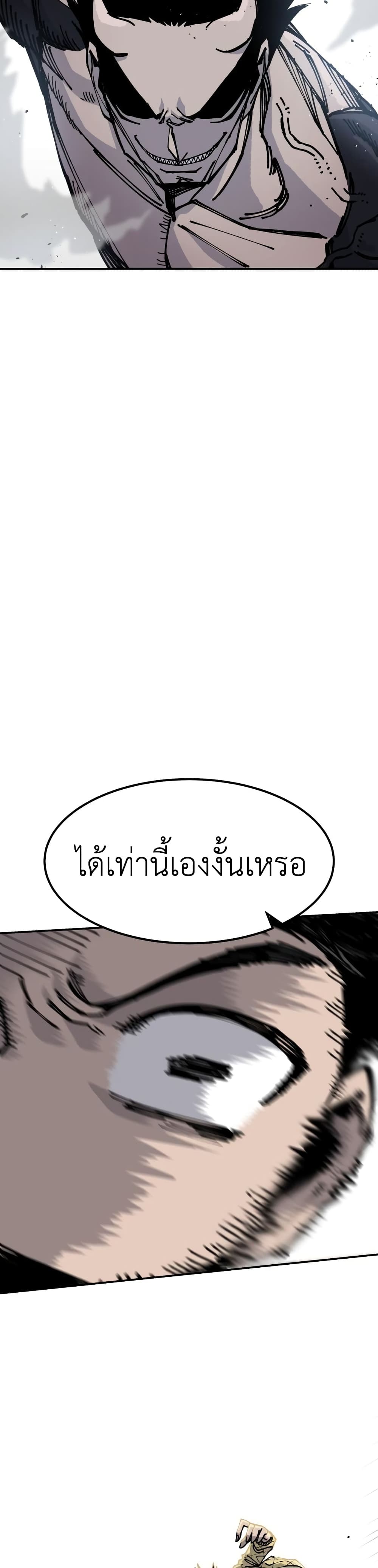 Reincarnation Of The Veteran Soldier page 28