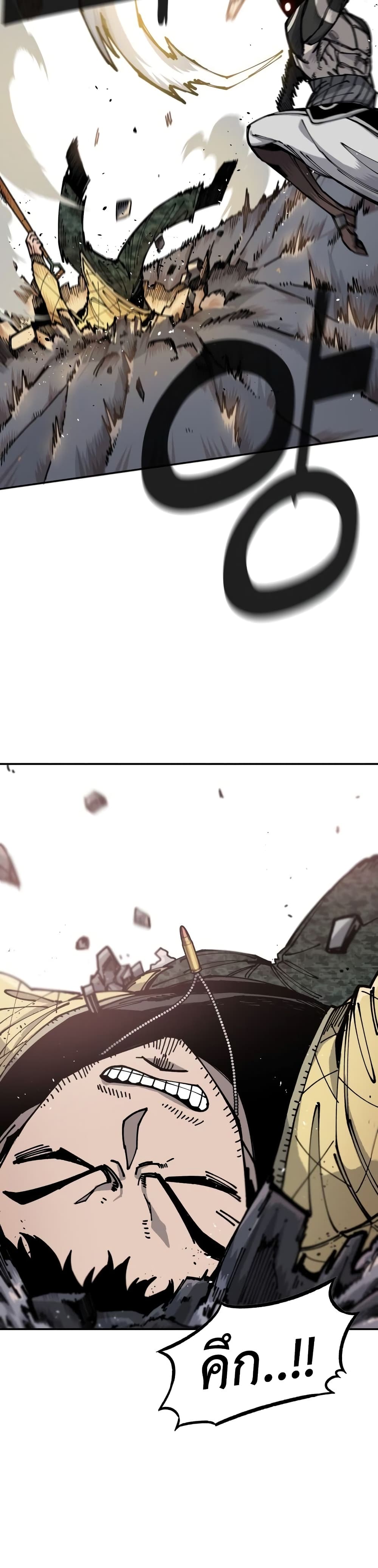 Reincarnation Of The Veteran Soldier page 30