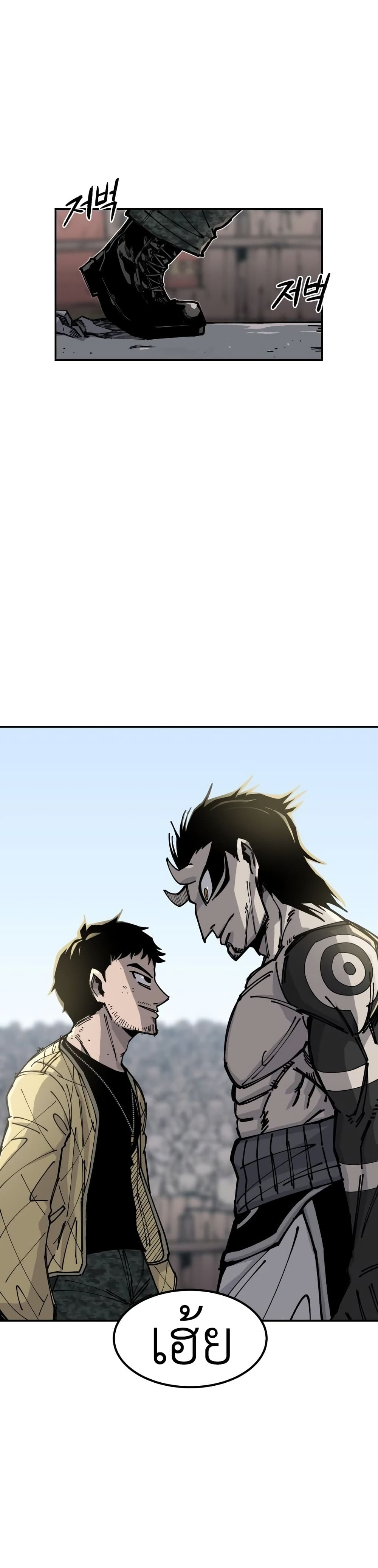 Reincarnation Of The Veteran Soldier page 33