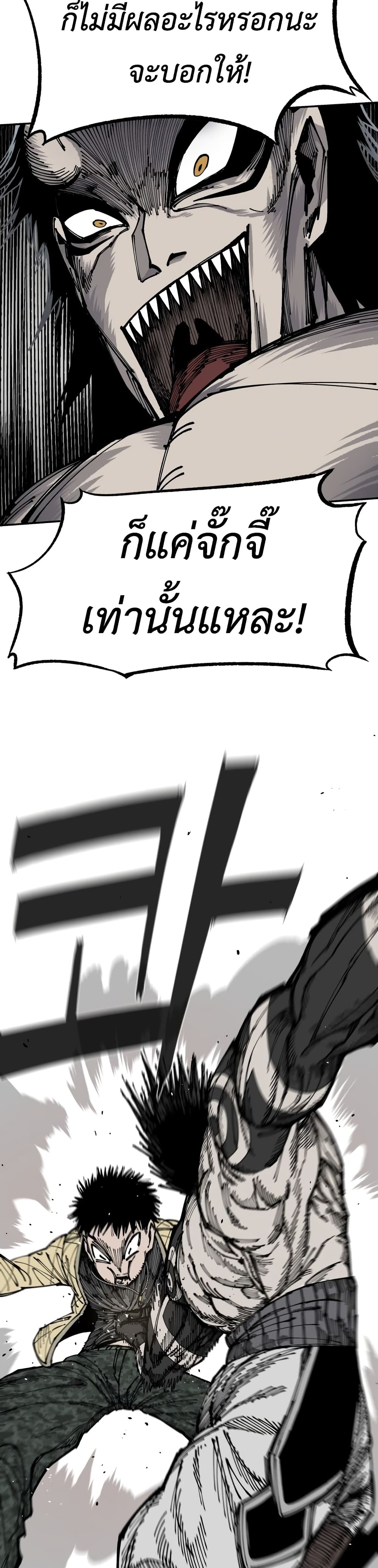 Reincarnation Of The Veteran Soldier page 36