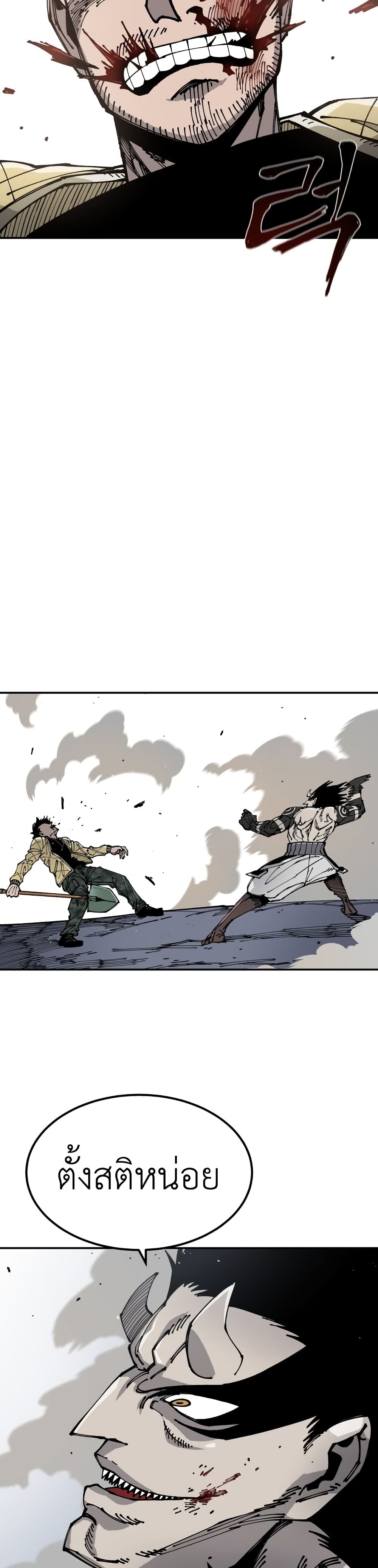 Reincarnation Of The Veteran Soldier page 43