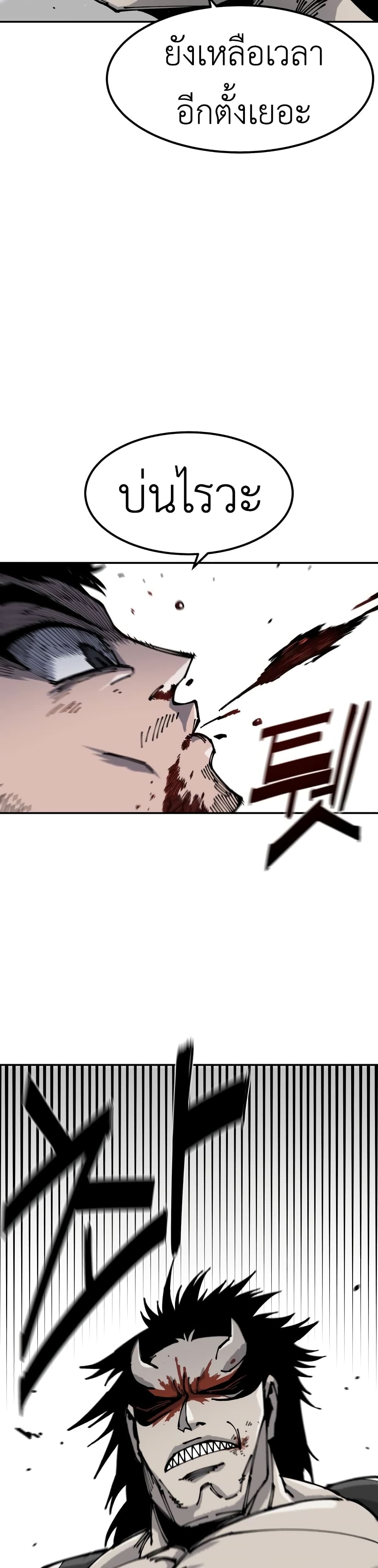 Reincarnation Of The Veteran Soldier page 44