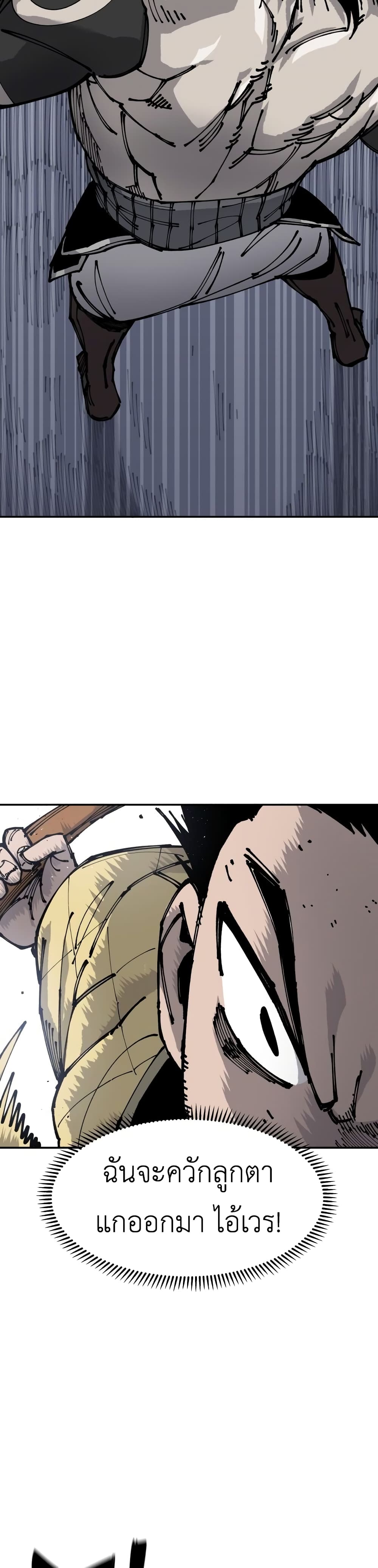 Reincarnation Of The Veteran Soldier page 46