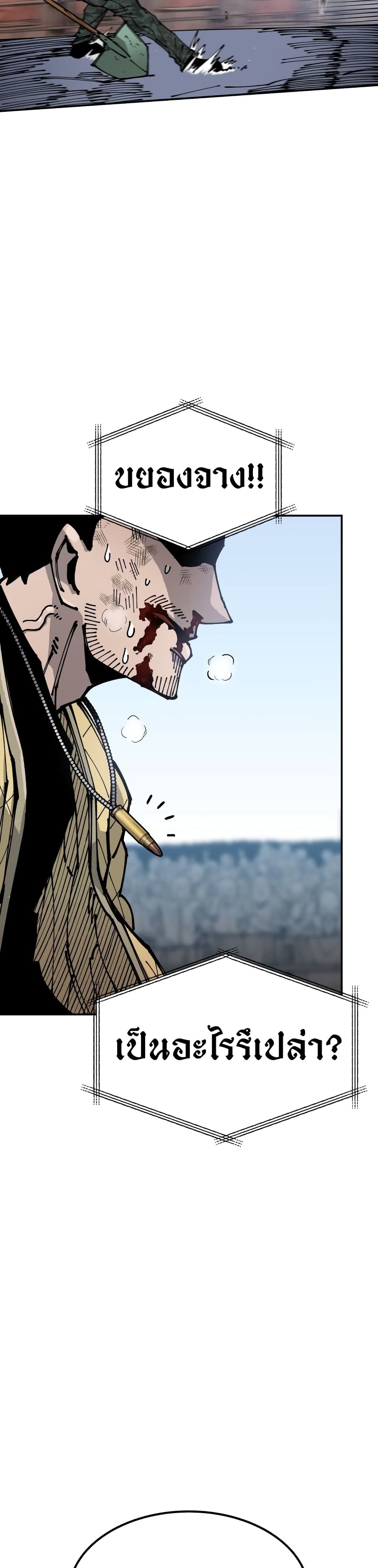 Reincarnation Of The Veteran Soldier page 55