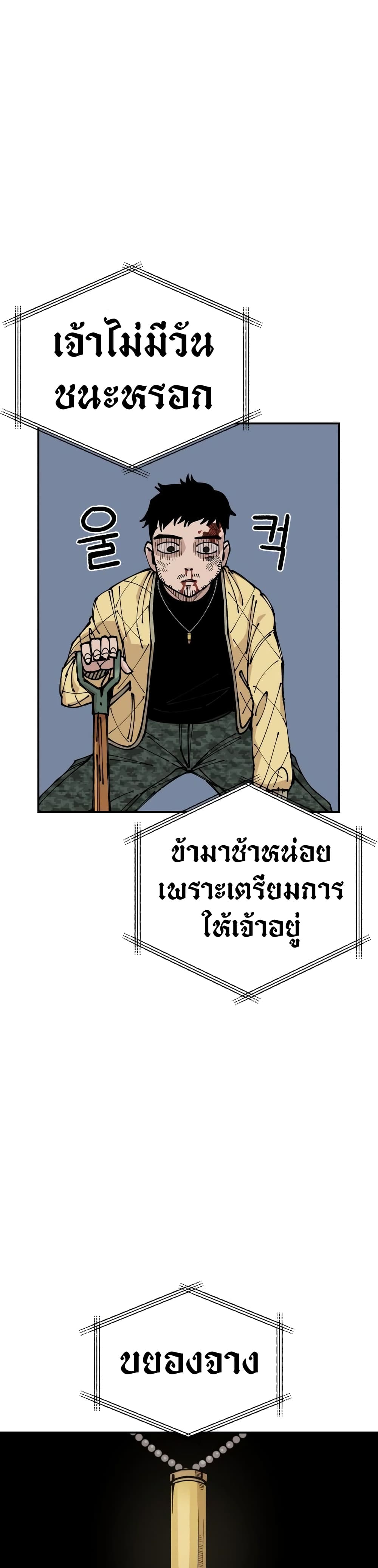 Reincarnation Of The Veteran Soldier page 57