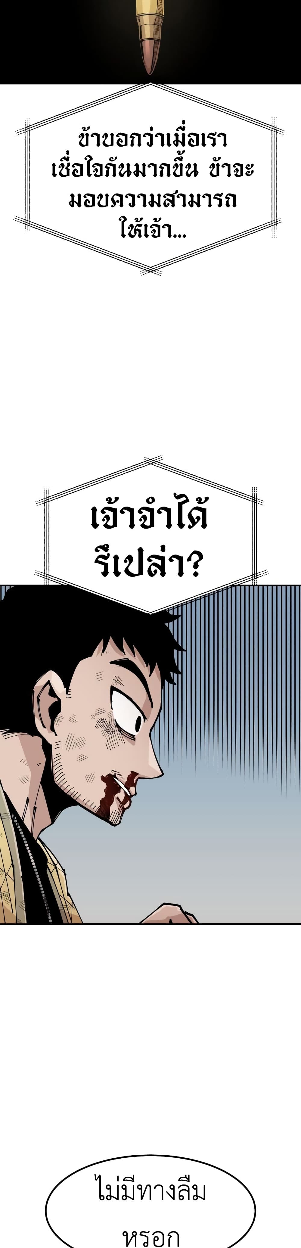 Reincarnation Of The Veteran Soldier page 58