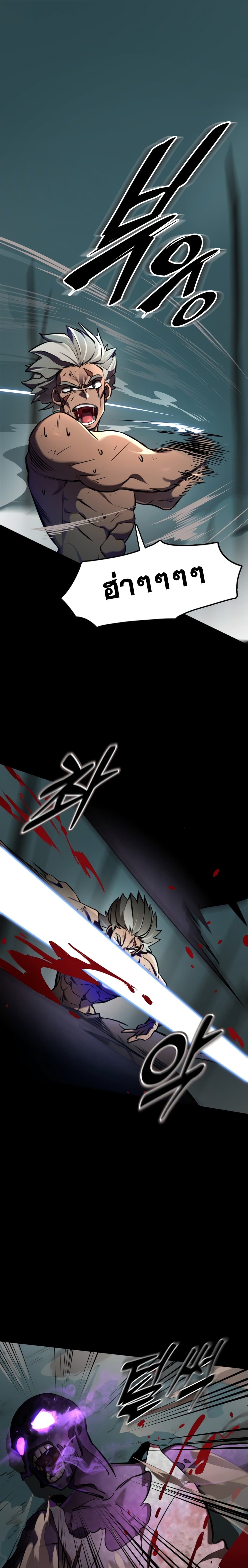 Reincarnation Path of The Underworld King page 1