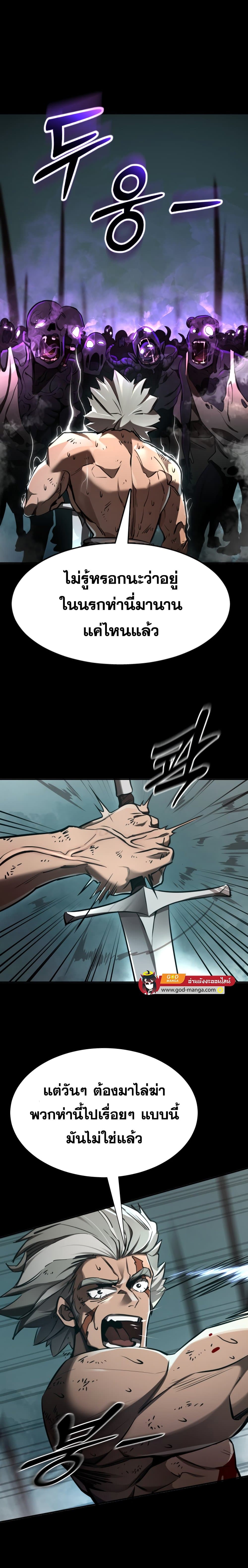 Reincarnation Path of The Underworld King page 3