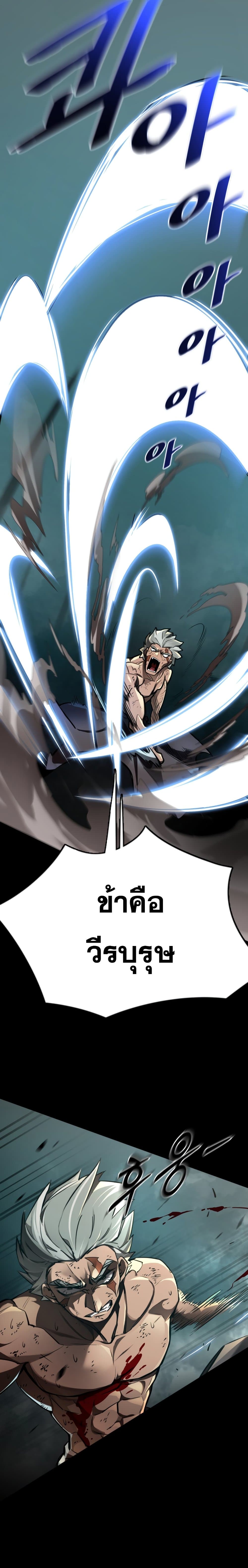 Reincarnation Path of The Underworld King page 5