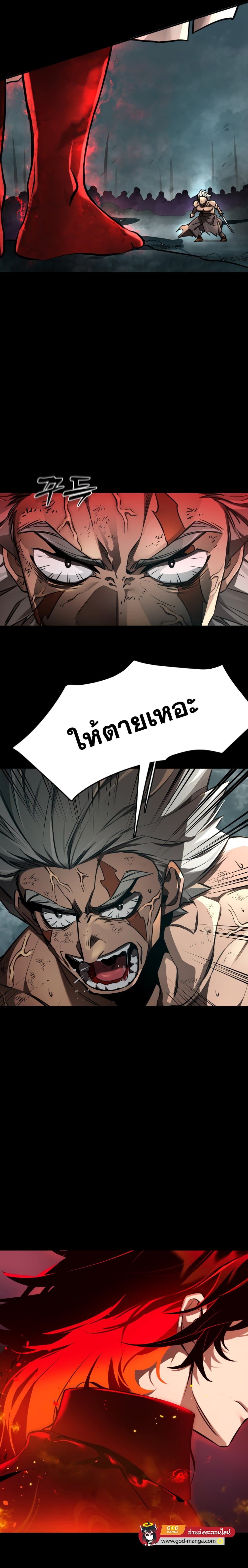 Reincarnation Path of The Underworld King page 6