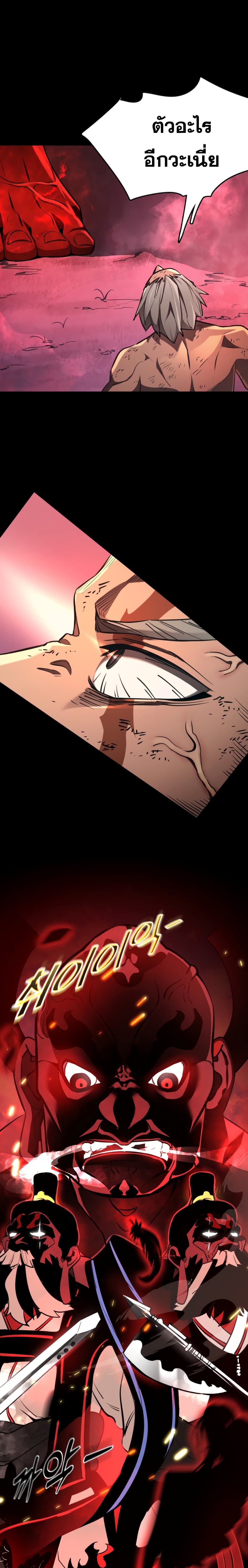 Reincarnation Path of The Underworld King page 7