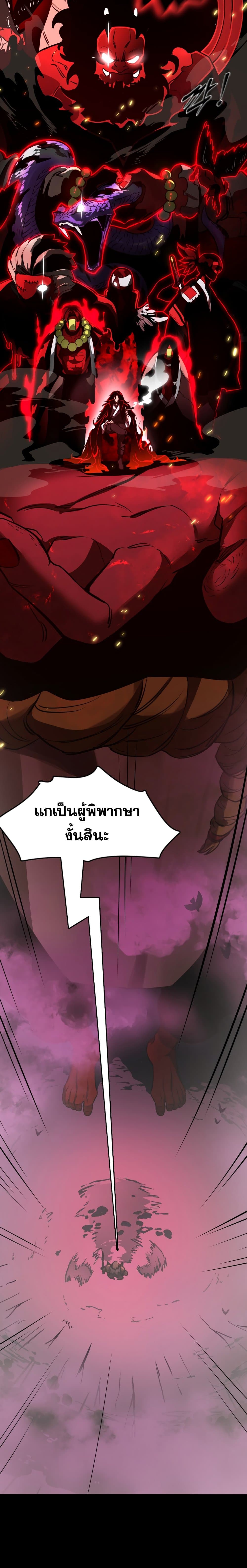 Reincarnation Path of The Underworld King page 8