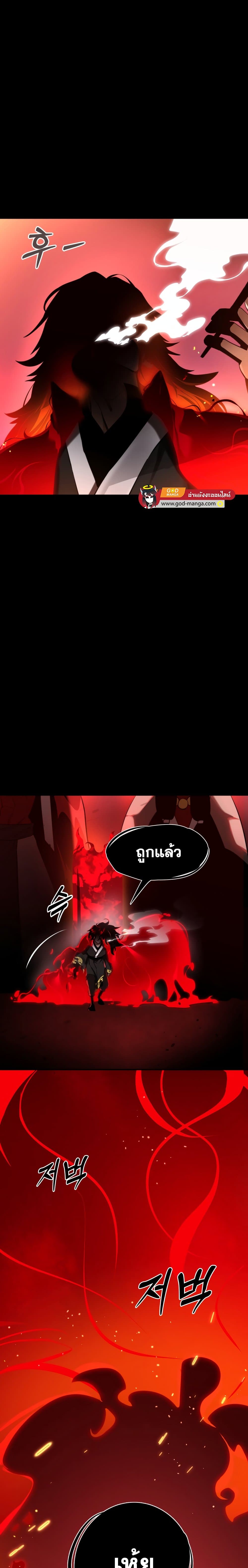 Reincarnation Path of The Underworld King page 9