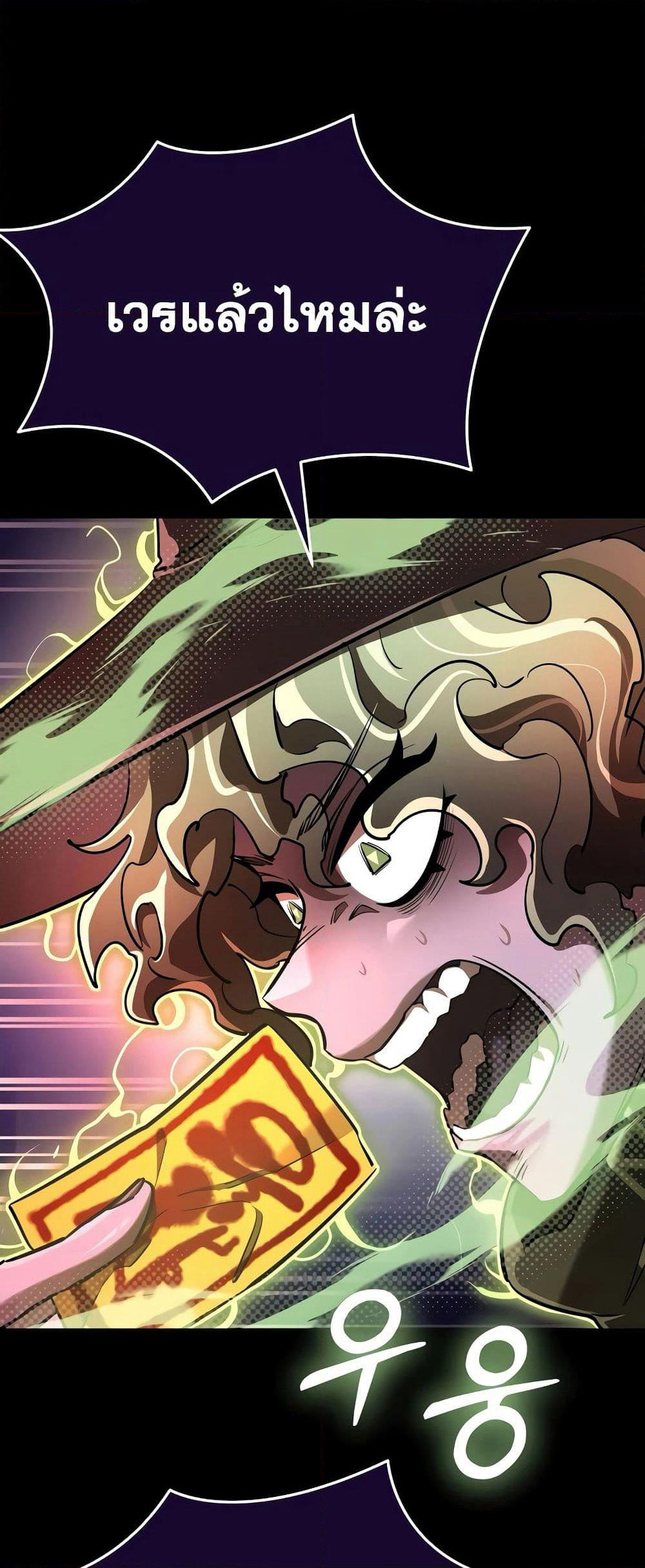 Reincarnation Path of The Underworld King page 8