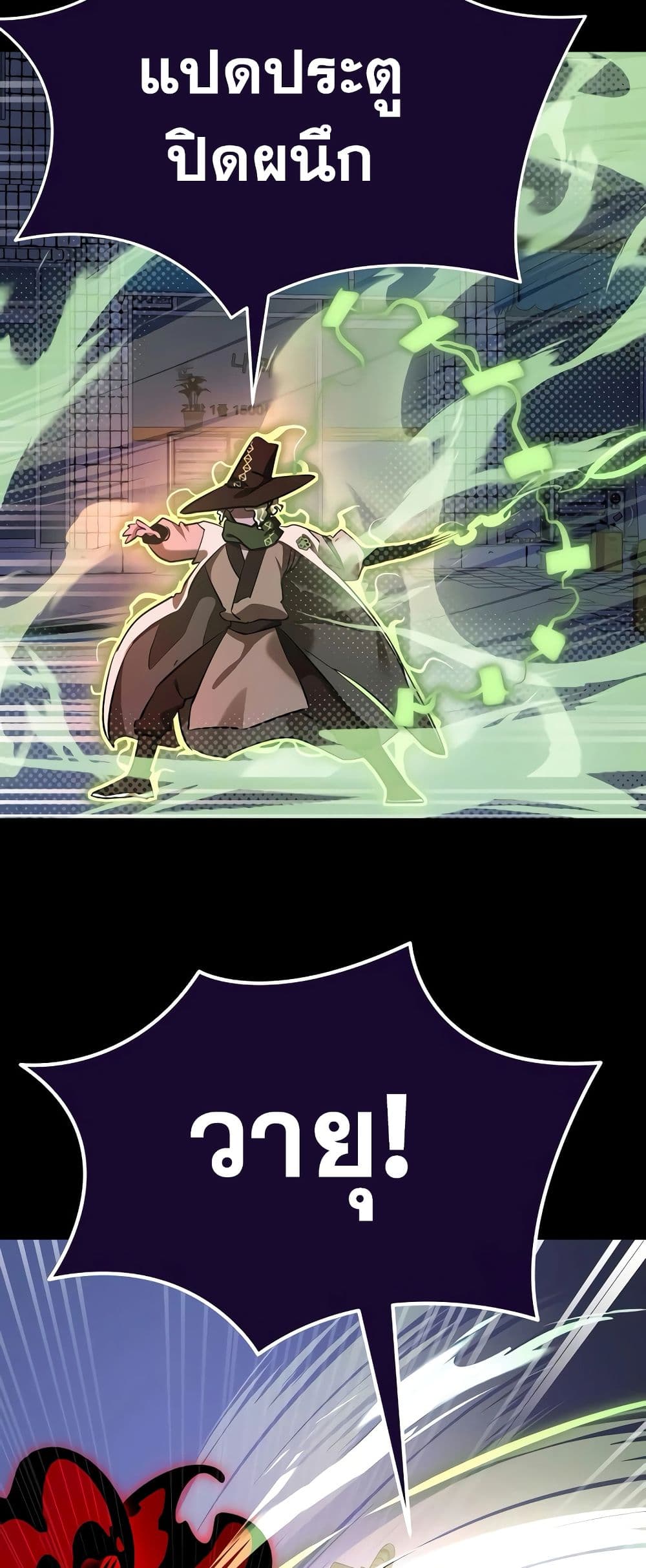Reincarnation Path of The Underworld King page 9