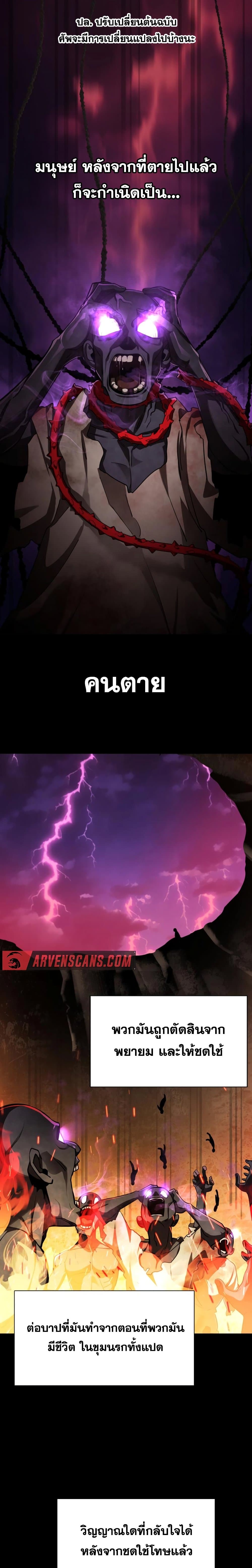 Reincarnation Path of The Underworld King page 1