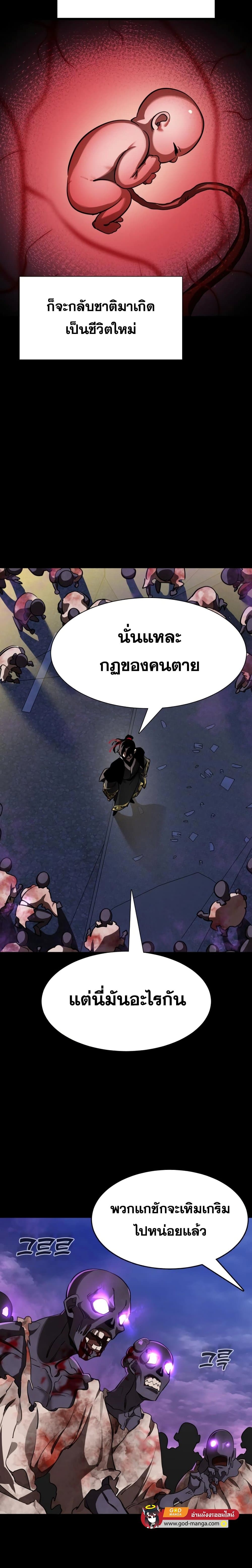 Reincarnation Path of The Underworld King page 2