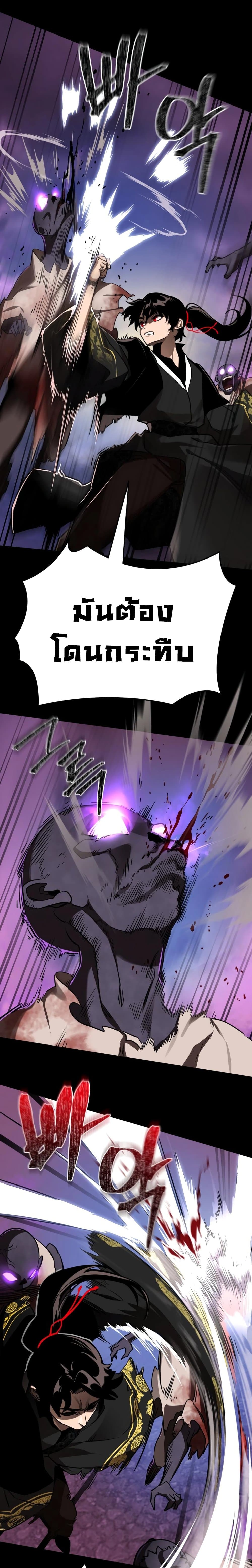 Reincarnation Path of The Underworld King page 4