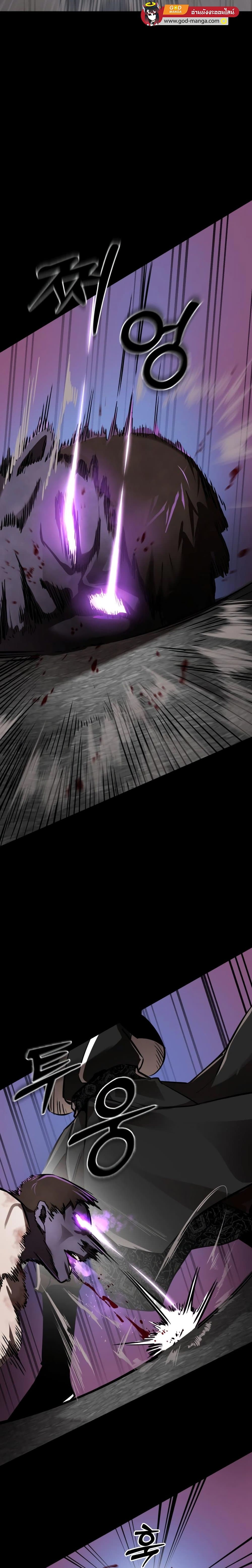 Reincarnation Path of The Underworld King page 7