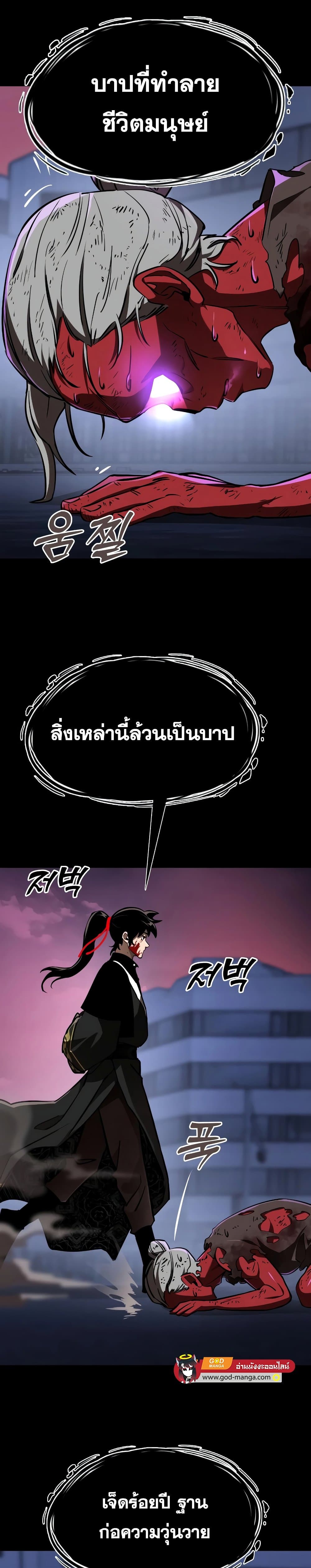 Reincarnation Path of The Underworld King page 2