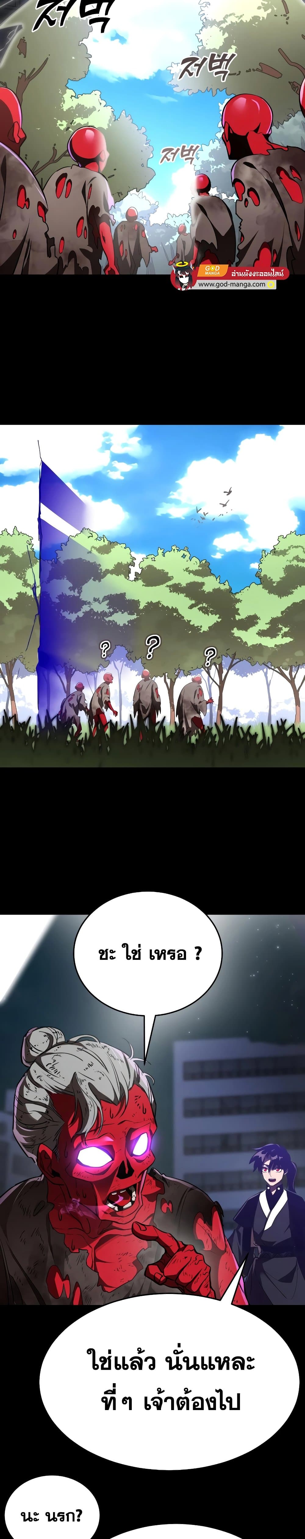 Reincarnation Path of The Underworld King page 6