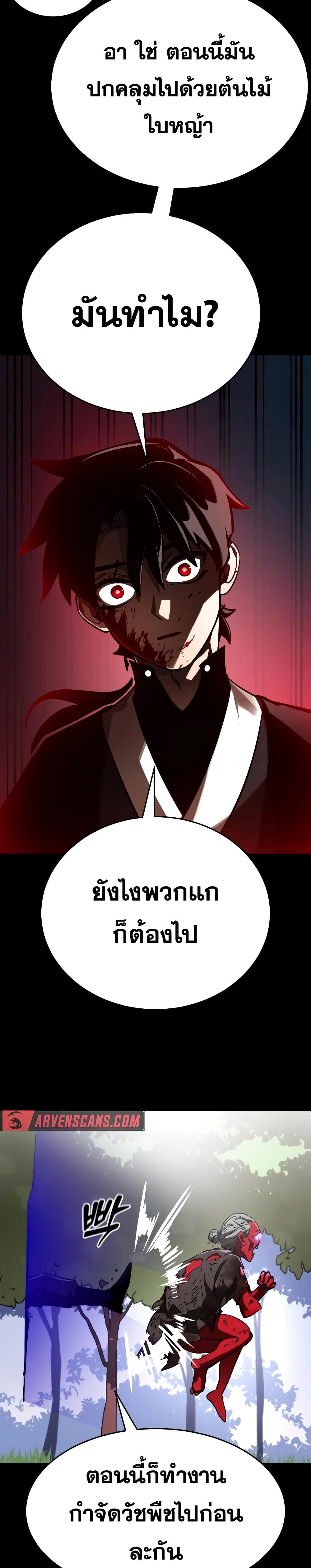 Reincarnation Path of The Underworld King page 7