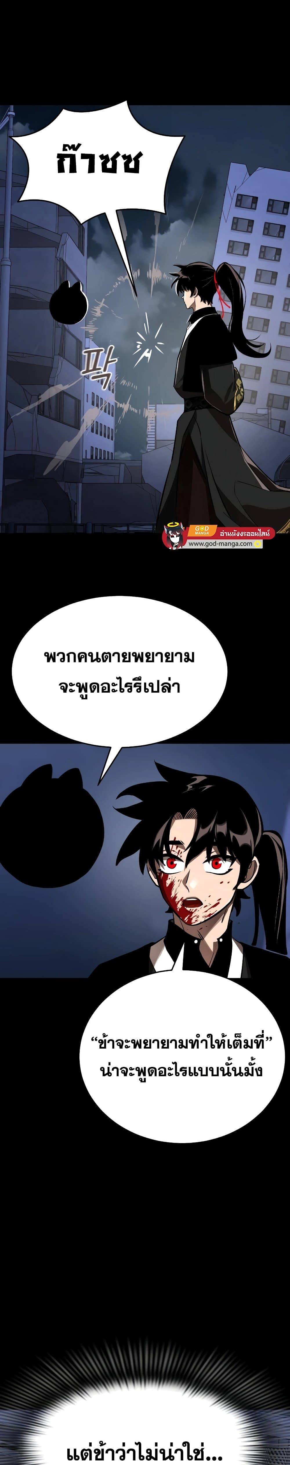 Reincarnation Path of The Underworld King page 10