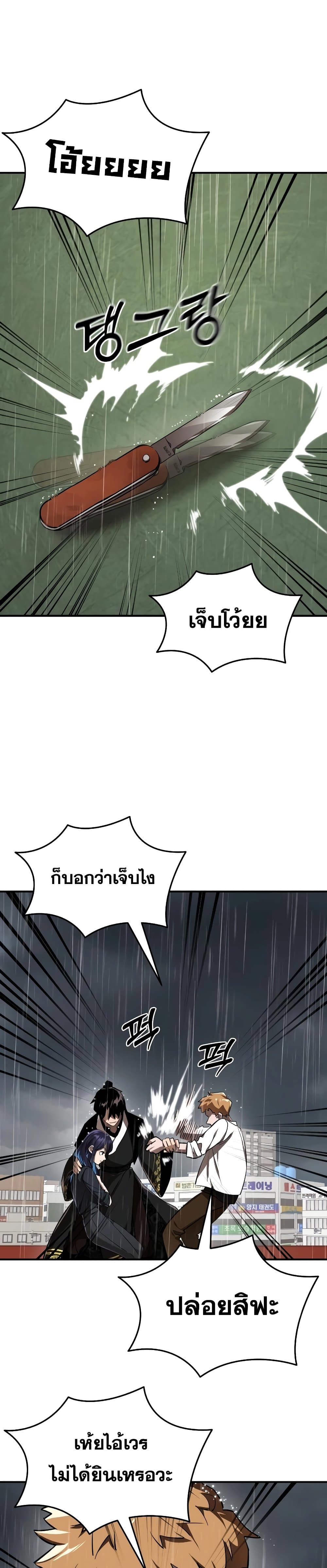 Reincarnation Path of The Underworld King page 1