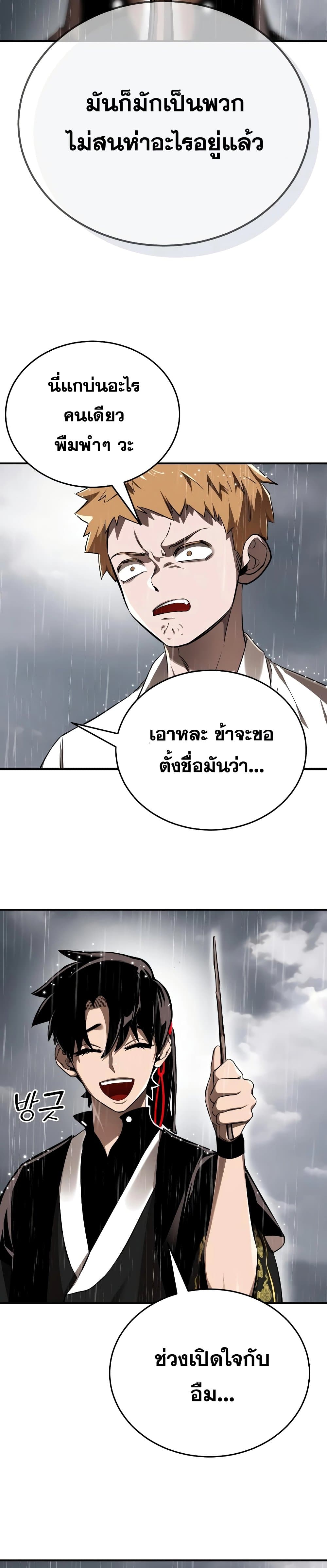 Reincarnation Path of The Underworld King page 7