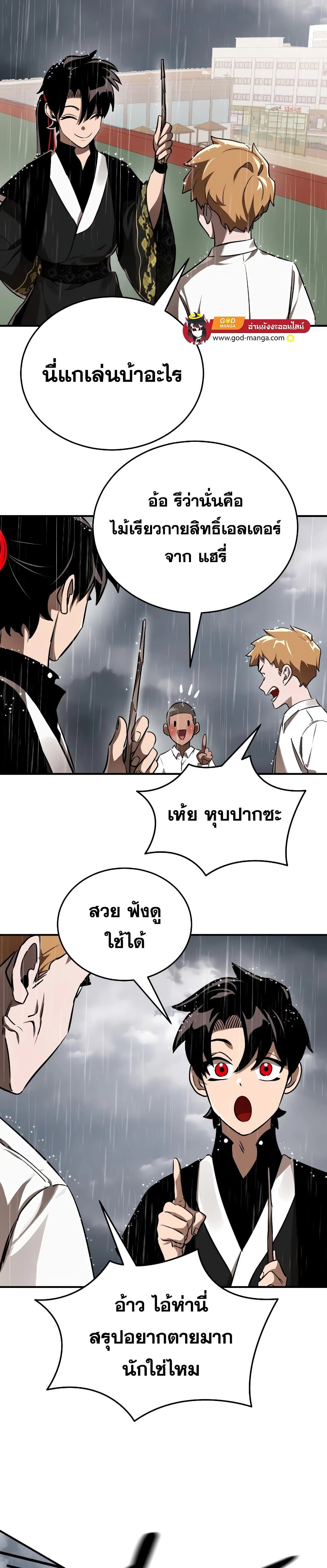 Reincarnation Path of The Underworld King page 8