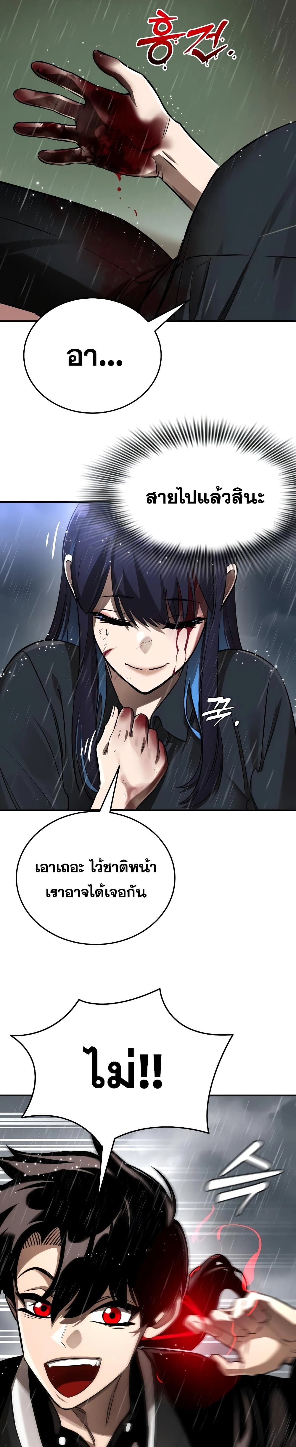 Reincarnation Path of The Underworld King page 2
