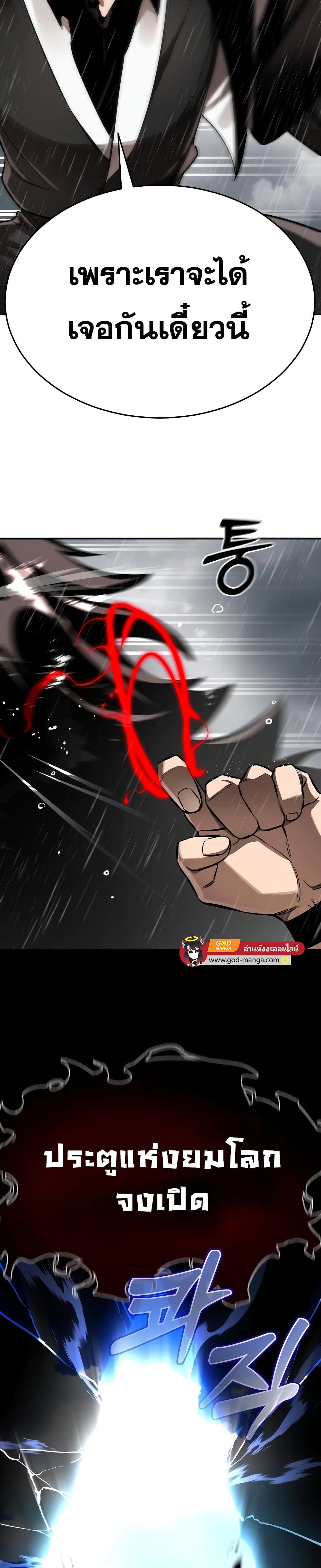 Reincarnation Path of The Underworld King page 3