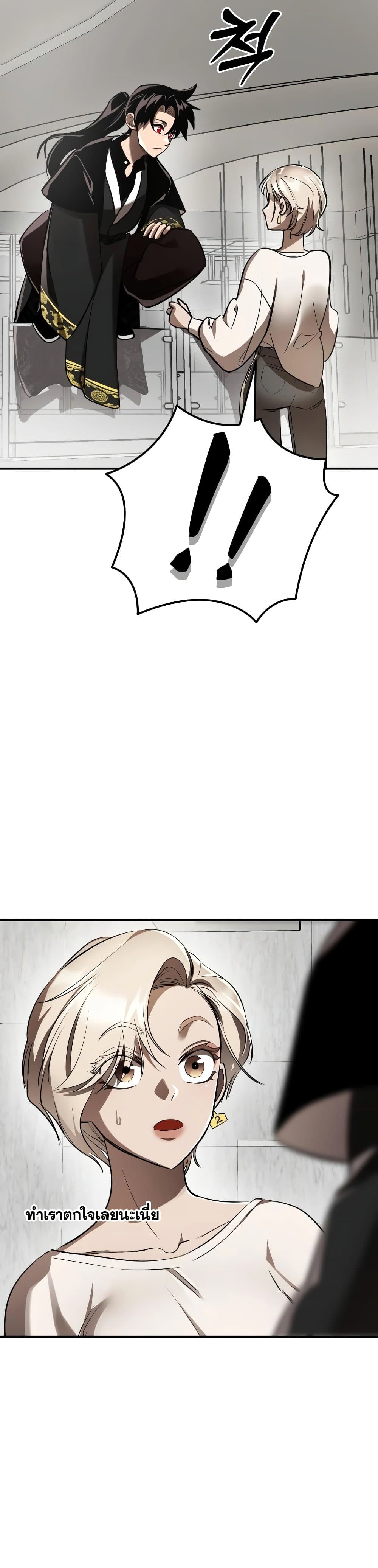 Reincarnation Path of The Underworld King page 3