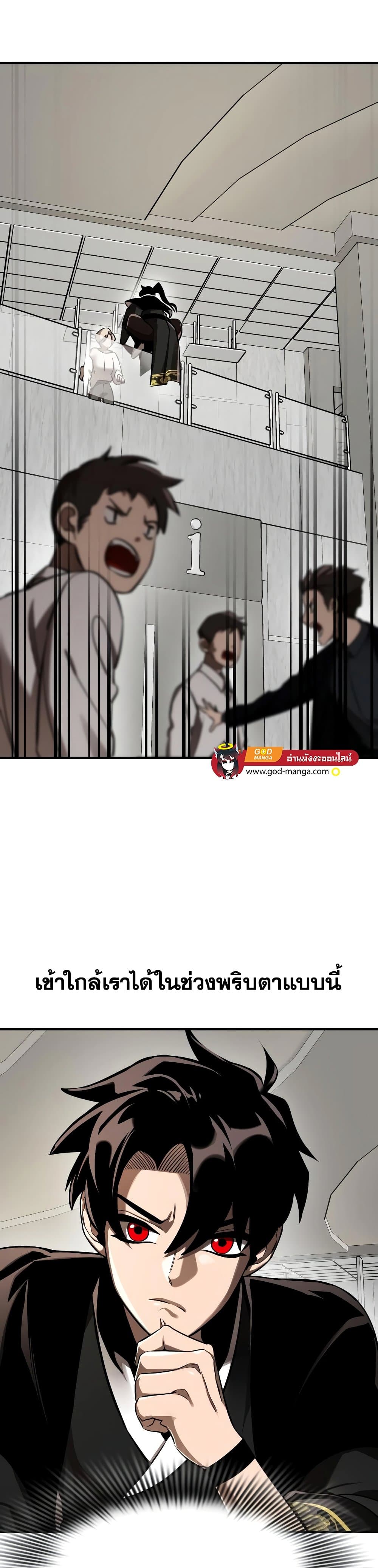 Reincarnation Path of The Underworld King page 4