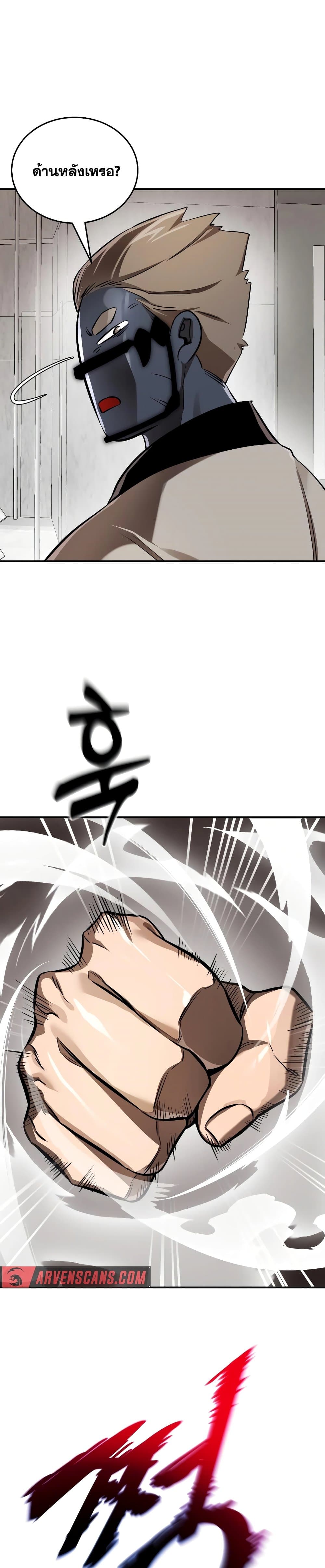 Reincarnation Path of The Underworld King page 1