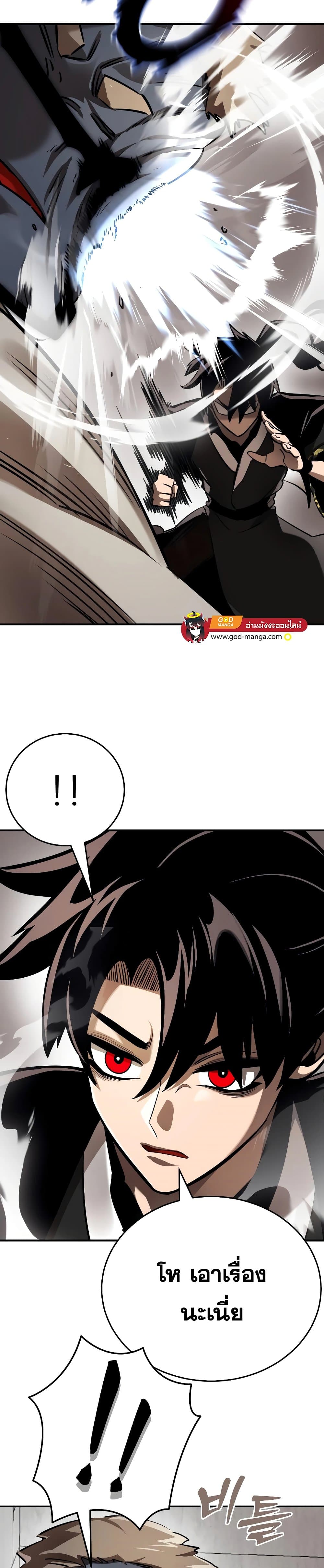 Reincarnation Path of The Underworld King page 2
