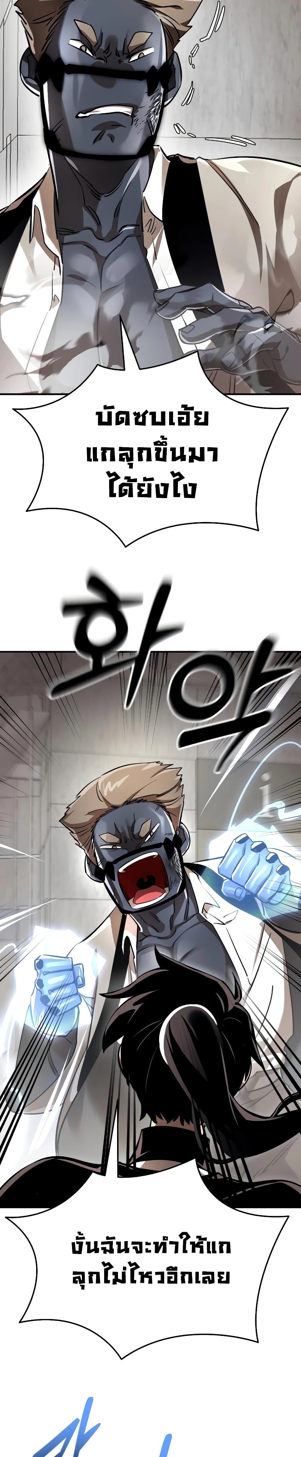 Reincarnation Path of The Underworld King page 3