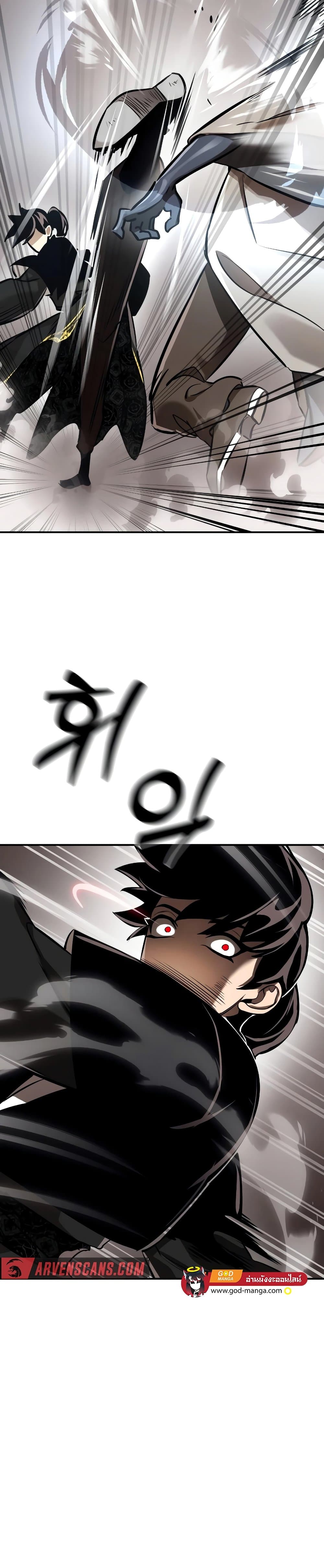 Reincarnation Path of The Underworld King page 7