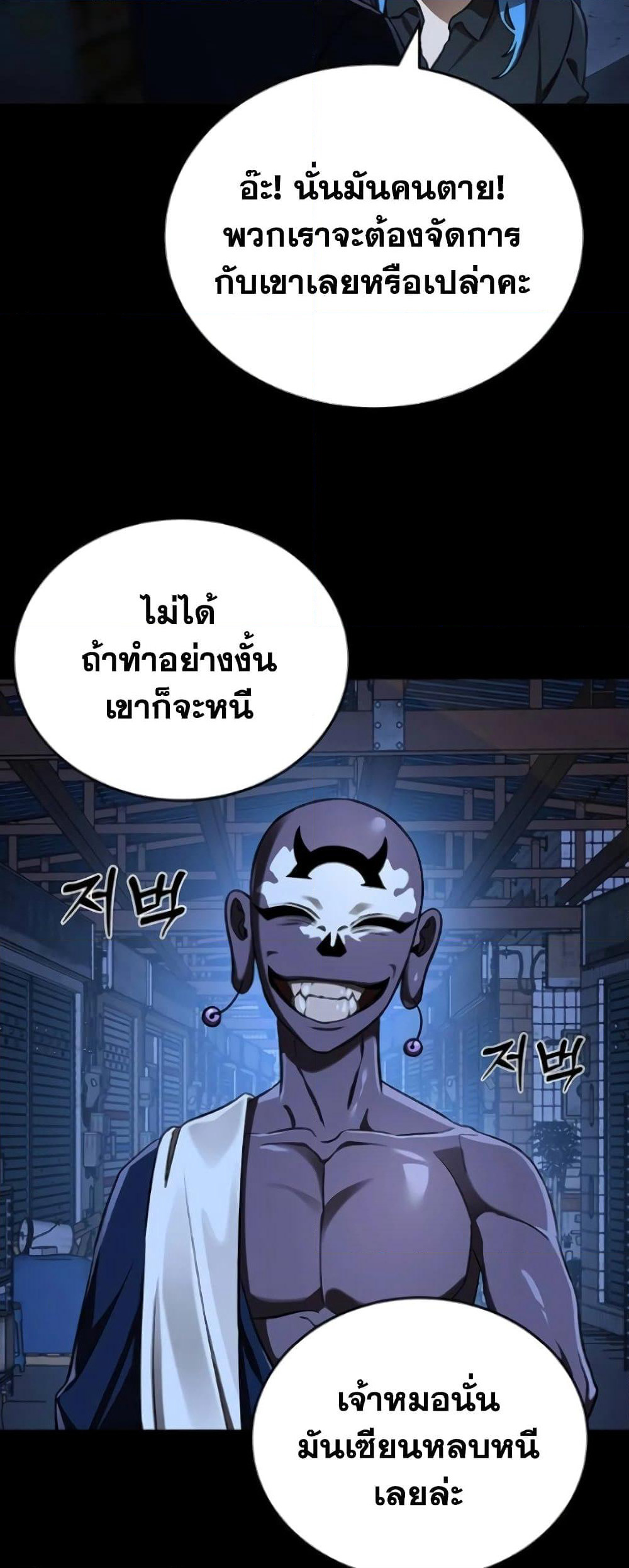 Reincarnation Path of The Underworld King page 2